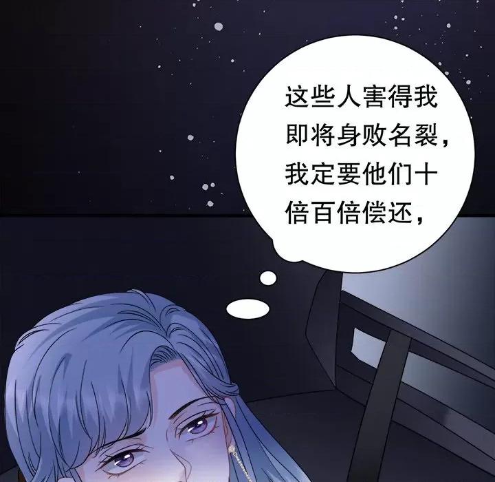 大小姐能有什么坏心眼呢？ 大小姐能有什么坏心眼呢？-大小姐能有什么坏心眼呢？ 第94话 第17页