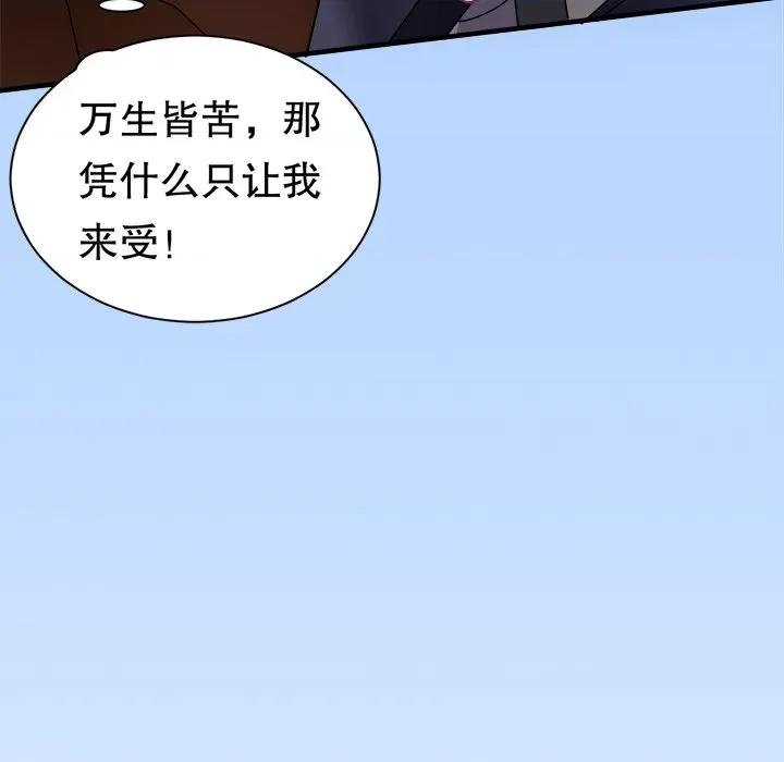 大小姐能有什么坏心眼呢？ 大小姐能有什么坏心眼呢？-大小姐能有什么坏心眼呢？ 第94话 第19页
