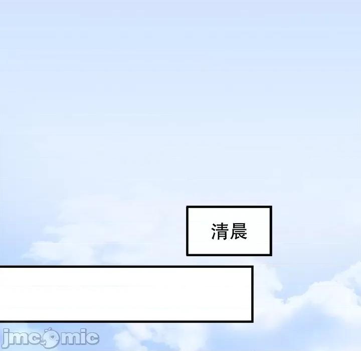 大小姐能有什么坏心眼呢？ 大小姐能有什么坏心眼呢？-大小姐能有什么坏心眼呢？ 第94话 第20页