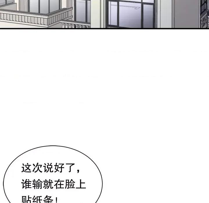 大小姐能有什么坏心眼呢？ 大小姐能有什么坏心眼呢？-大小姐能有什么坏心眼呢？ 第94话 第22页