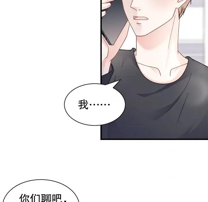大小姐能有什么坏心眼呢？ 大小姐能有什么坏心眼呢？-大小姐能有什么坏心眼呢？ 第94话 第32页