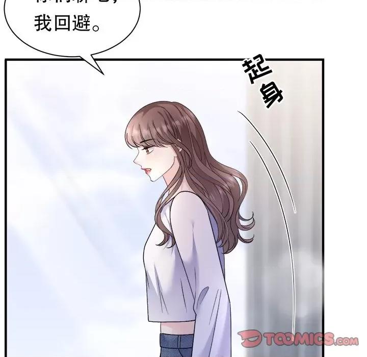 大小姐能有什么坏心眼呢？ 大小姐能有什么坏心眼呢？-大小姐能有什么坏心眼呢？ 第94话 第33页