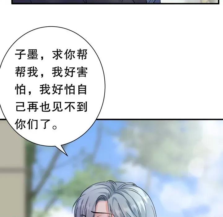 大小姐能有什么坏心眼呢？ 大小姐能有什么坏心眼呢？-大小姐能有什么坏心眼呢？ 第94话 第36页