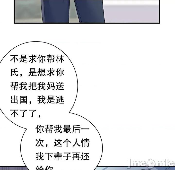 大小姐能有什么坏心眼呢？ 大小姐能有什么坏心眼呢？-大小姐能有什么坏心眼呢？ 第94话 第40页