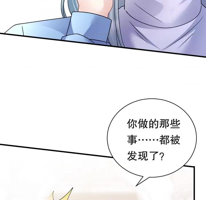 大小姐能有什么坏心眼呢？ 大小姐能有什么坏心眼呢？-大小姐能有什么坏心眼呢？ 第94话 第42页