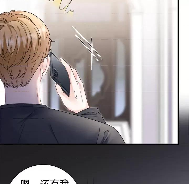大小姐能有什么坏心眼呢？ 大小姐能有什么坏心眼呢？-大小姐能有什么坏心眼呢？ 第94话 第43页