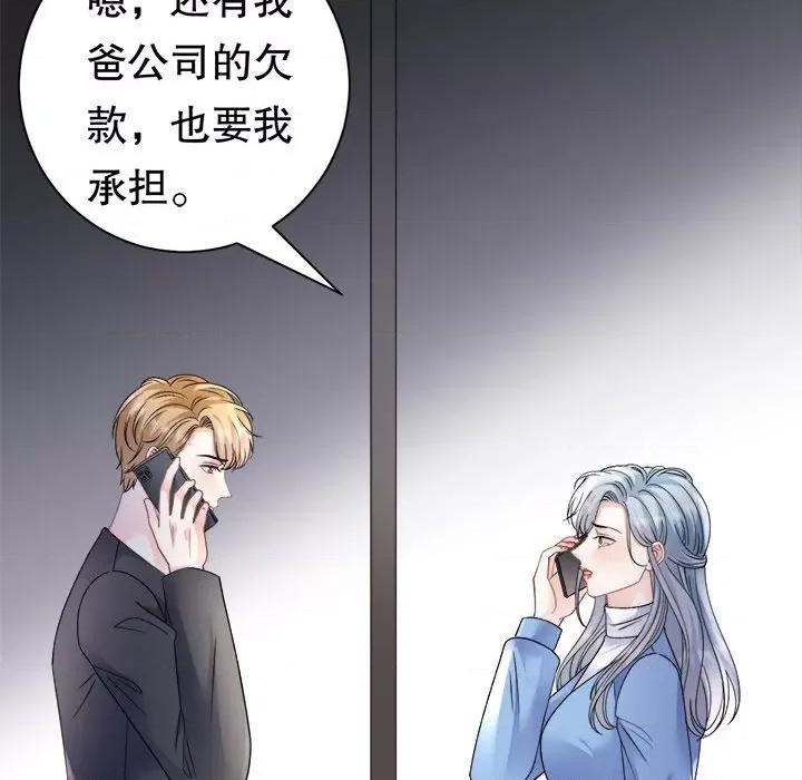 大小姐能有什么坏心眼呢？ 大小姐能有什么坏心眼呢？-大小姐能有什么坏心眼呢？ 第94话 第44页