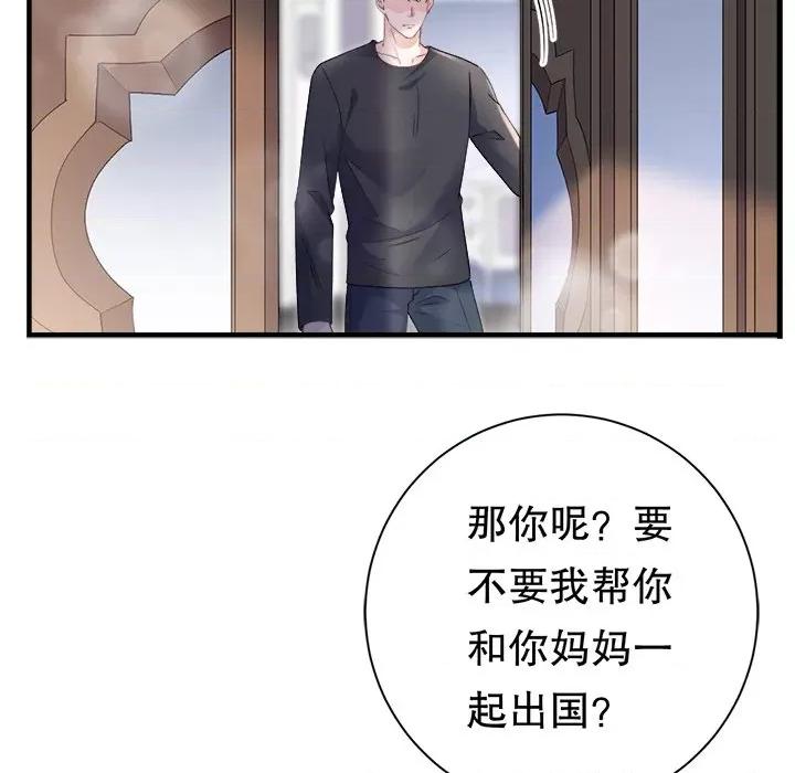 大小姐能有什么坏心眼呢？ 大小姐能有什么坏心眼呢？-大小姐能有什么坏心眼呢？ 第94话 第47页