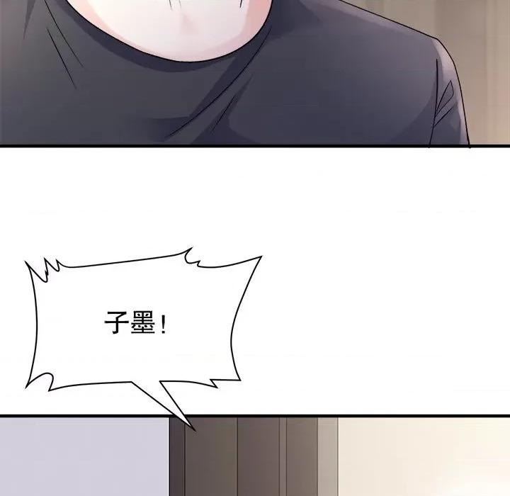 大小姐能有什么坏心眼呢？ 大小姐能有什么坏心眼呢？-大小姐能有什么坏心眼呢？ 第94话 第49页