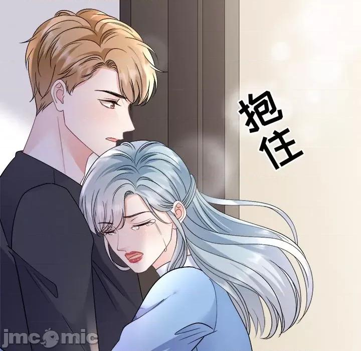 大小姐能有什么坏心眼呢？ 大小姐能有什么坏心眼呢？-大小姐能有什么坏心眼呢？ 第94话 第50页