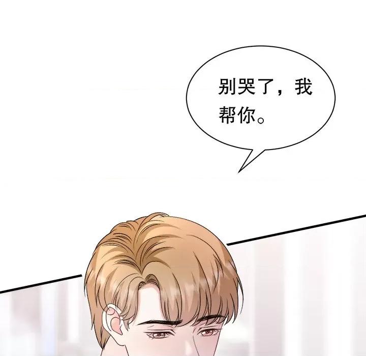 大小姐能有什么坏心眼呢？ 大小姐能有什么坏心眼呢？-大小姐能有什么坏心眼呢？ 第94话 第52页