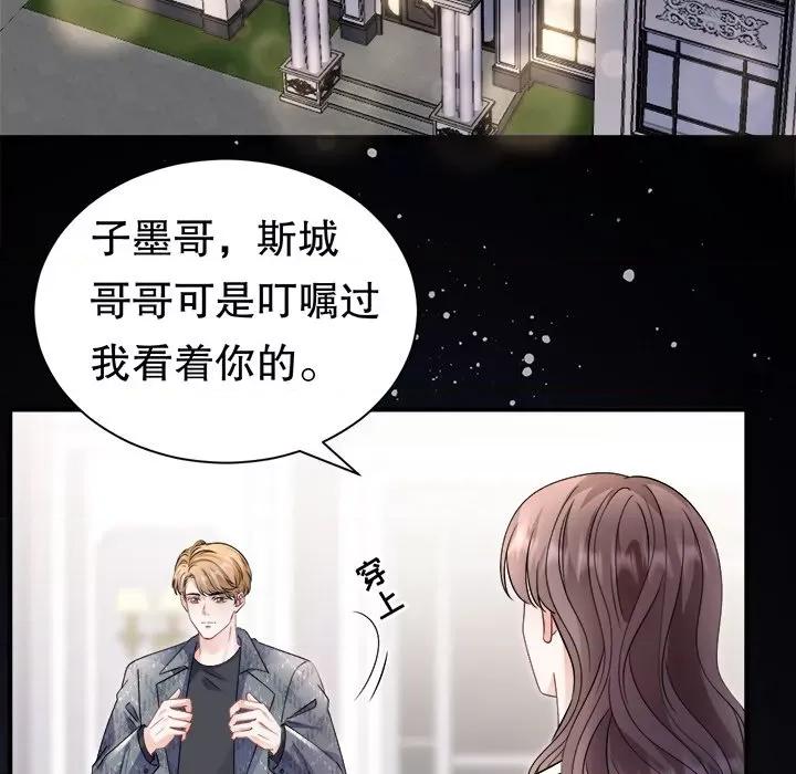 大小姐能有什么坏心眼呢？ 大小姐能有什么坏心眼呢？-大小姐能有什么坏心眼呢？ 第94话 第56页