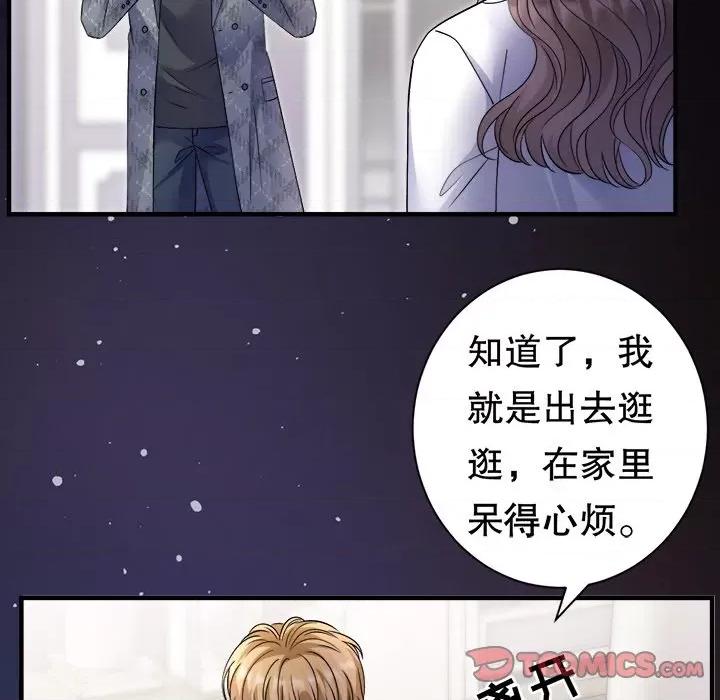 大小姐能有什么坏心眼呢？ 大小姐能有什么坏心眼呢？-大小姐能有什么坏心眼呢？ 第94话 第57页
