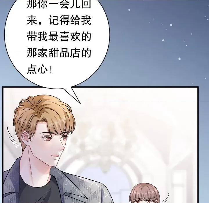大小姐能有什么坏心眼呢？ 大小姐能有什么坏心眼呢？-大小姐能有什么坏心眼呢？ 第94话 第59页