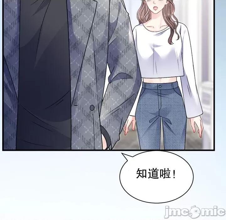 大小姐能有什么坏心眼呢？ 大小姐能有什么坏心眼呢？-大小姐能有什么坏心眼呢？ 第94话 第60页