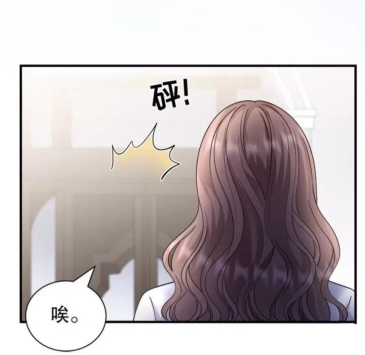 大小姐能有什么坏心眼呢？ 大小姐能有什么坏心眼呢？-大小姐能有什么坏心眼呢？ 第94话 第61页