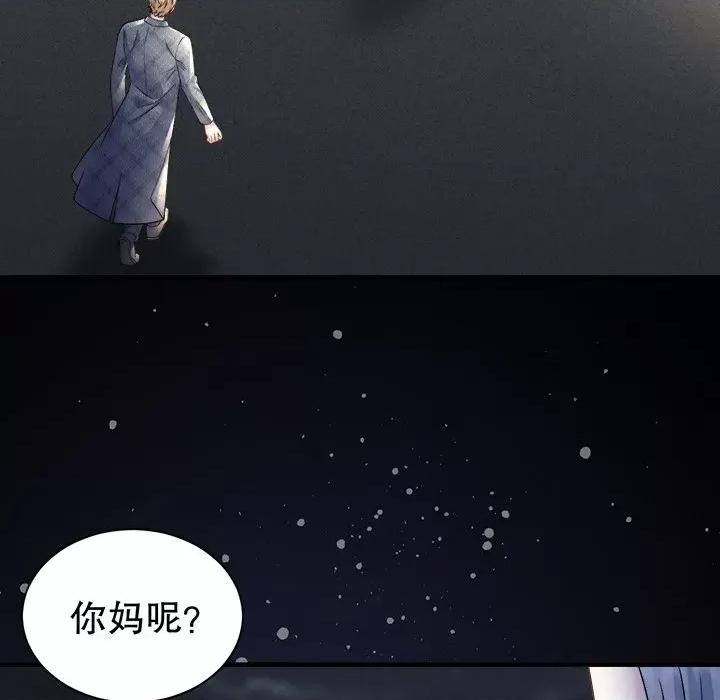 大小姐能有什么坏心眼呢？ 大小姐能有什么坏心眼呢？-大小姐能有什么坏心眼呢？ 第94话 第64页