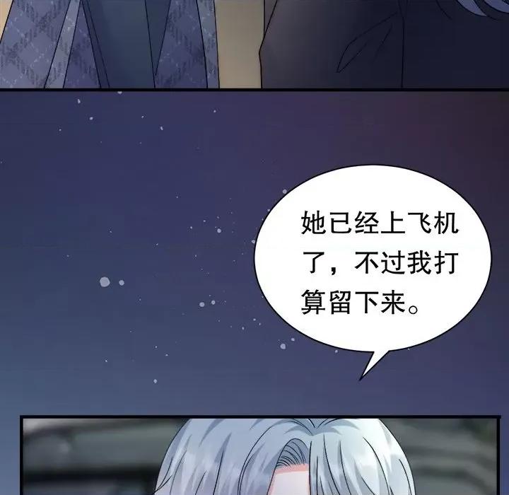 大小姐能有什么坏心眼呢？ 大小姐能有什么坏心眼呢？-大小姐能有什么坏心眼呢？ 第94话 第66页