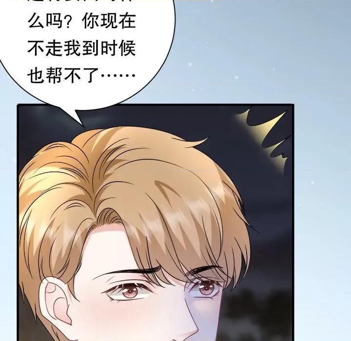 大小姐能有什么坏心眼呢？ 大小姐能有什么坏心眼呢？-大小姐能有什么坏心眼呢？ 第94话 第68页