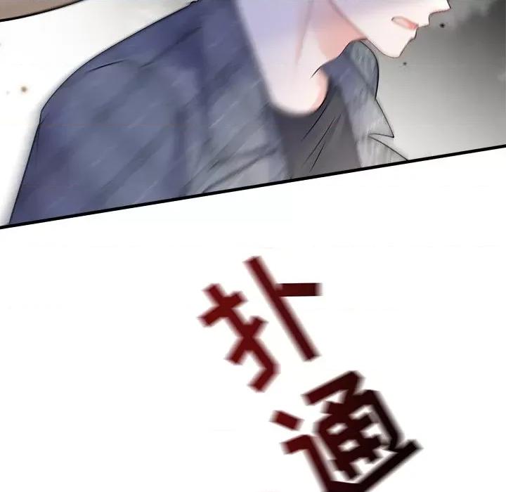 大小姐能有什么坏心眼呢？ 大小姐能有什么坏心眼呢？-大小姐能有什么坏心眼呢？ 第94话 第71页