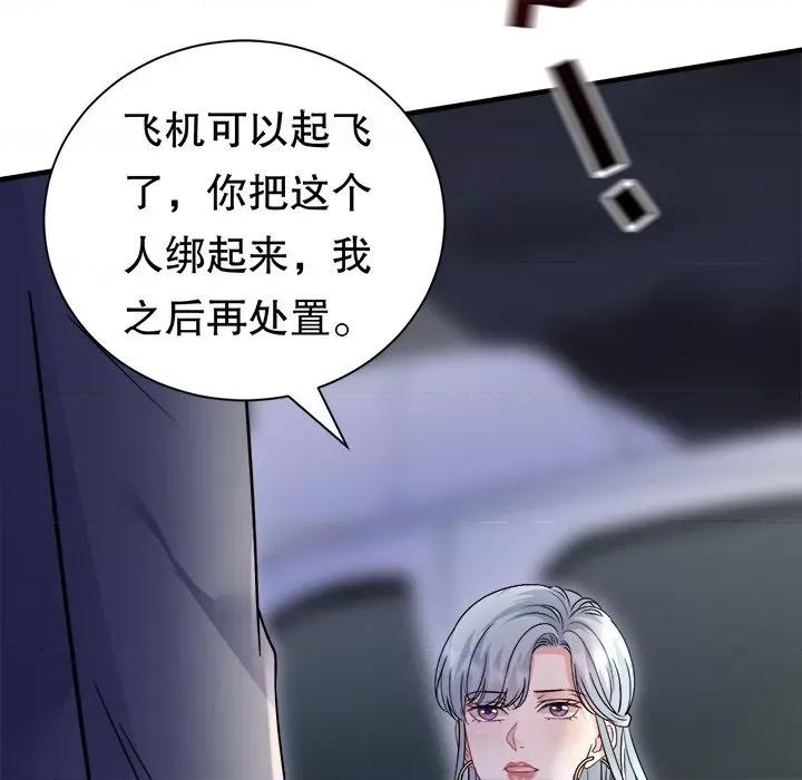 大小姐能有什么坏心眼呢？ 大小姐能有什么坏心眼呢？-大小姐能有什么坏心眼呢？ 第94话 第72页
