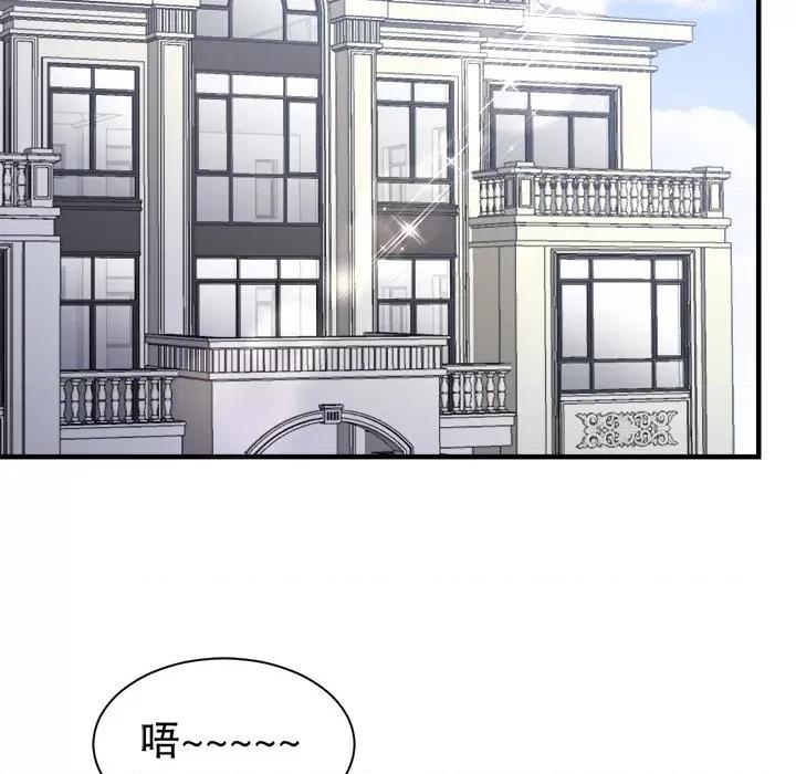 大小姐能有什么坏心眼呢？ 大小姐能有什么坏心眼呢？-大小姐能有什么坏心眼呢？ 第94话 第76页