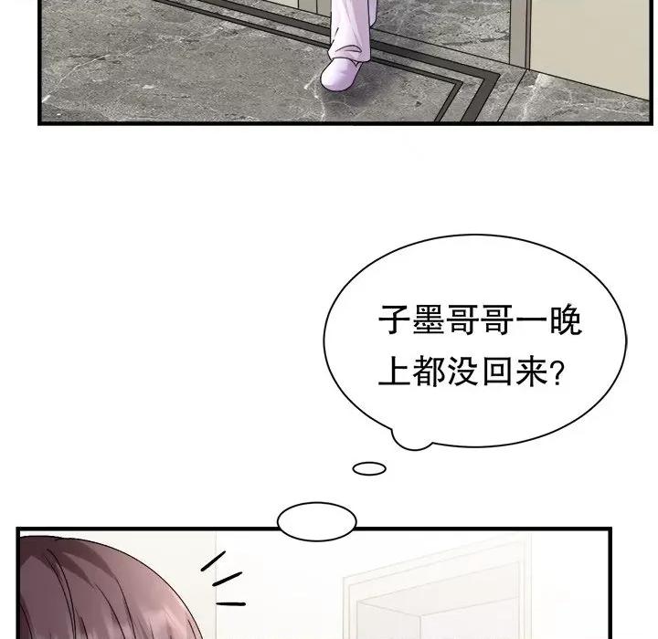 大小姐能有什么坏心眼呢？ 大小姐能有什么坏心眼呢？-大小姐能有什么坏心眼呢？ 第94话 第78页