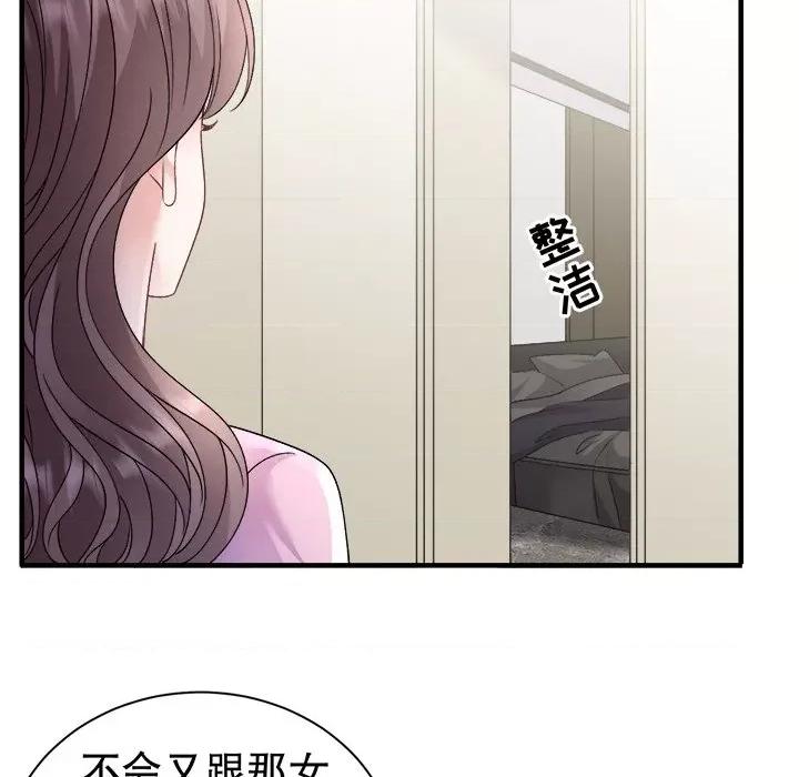大小姐能有什么坏心眼呢？ 大小姐能有什么坏心眼呢？-大小姐能有什么坏心眼呢？ 第94话 第79页