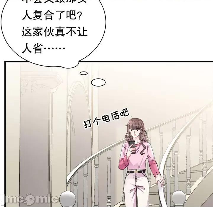 大小姐能有什么坏心眼呢？ 大小姐能有什么坏心眼呢？-大小姐能有什么坏心眼呢？ 第94话 第80页