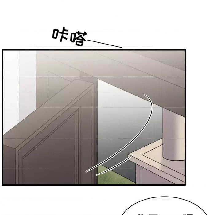大小姐能有什么坏心眼呢？ 大小姐能有什么坏心眼呢？-大小姐能有什么坏心眼呢？ 第94话 第82页