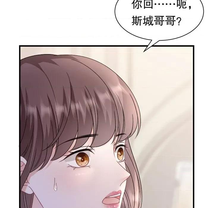 大小姐能有什么坏心眼呢？ 大小姐能有什么坏心眼呢？-大小姐能有什么坏心眼呢？ 第94话 第83页