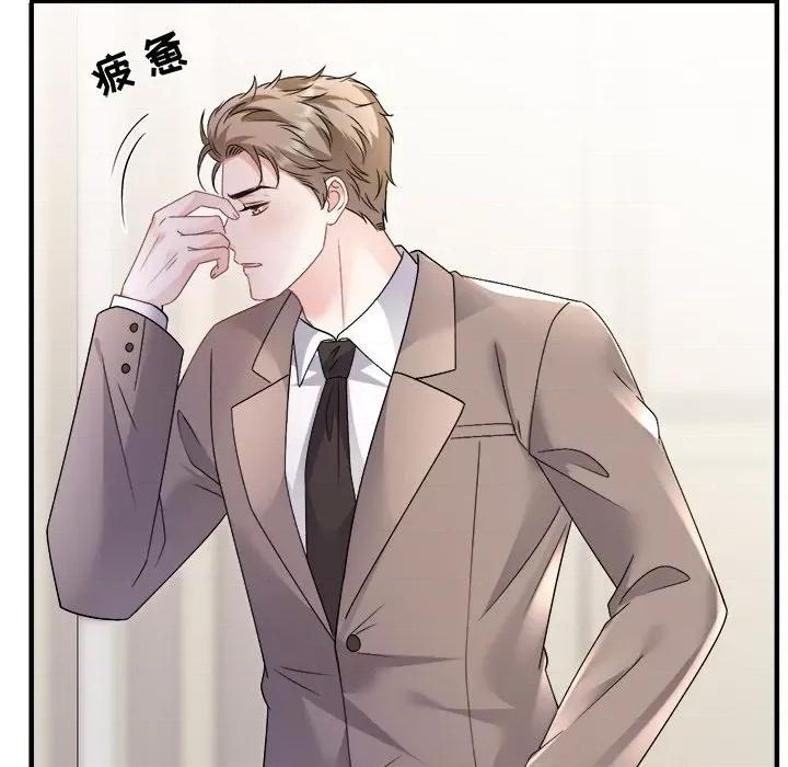 大小姐能有什么坏心眼呢？ 大小姐能有什么坏心眼呢？-大小姐能有什么坏心眼呢？ 第94话 第88页
