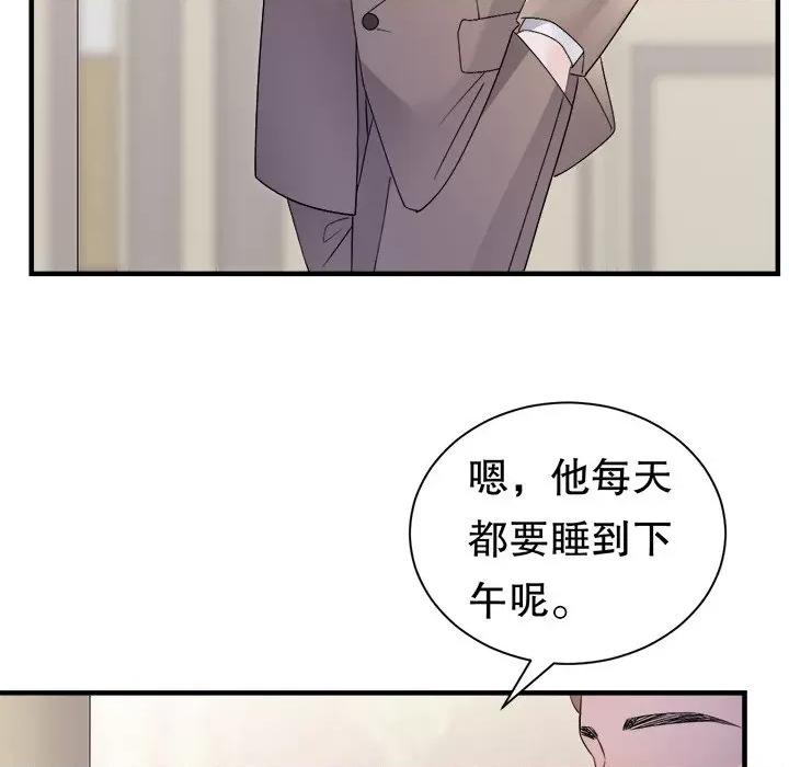 大小姐能有什么坏心眼呢？ 大小姐能有什么坏心眼呢？-大小姐能有什么坏心眼呢？ 第94话 第89页