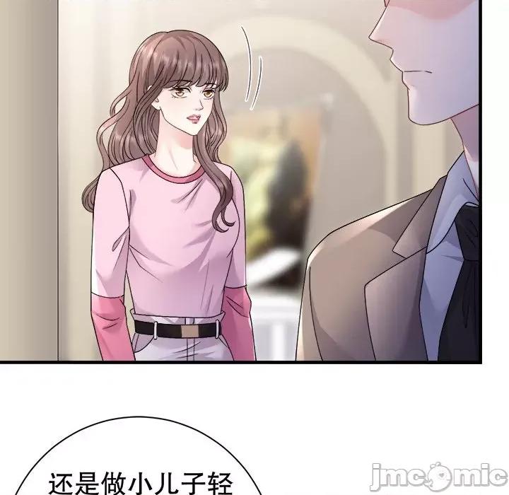 大小姐能有什么坏心眼呢？ 大小姐能有什么坏心眼呢？-大小姐能有什么坏心眼呢？ 第94话 第90页