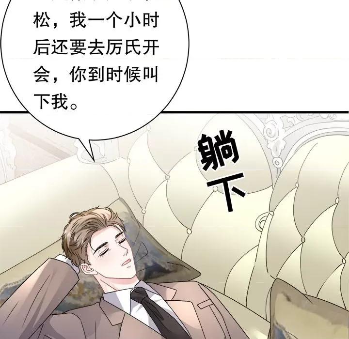 大小姐能有什么坏心眼呢？ 大小姐能有什么坏心眼呢？-大小姐能有什么坏心眼呢？ 第94话 第91页