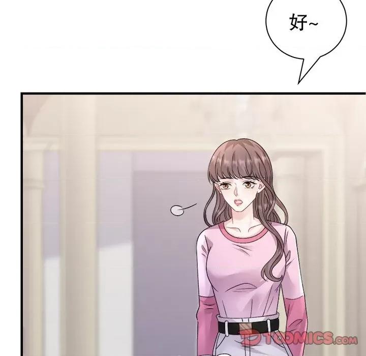 大小姐能有什么坏心眼呢？ 大小姐能有什么坏心眼呢？-大小姐能有什么坏心眼呢？ 第94话 第93页