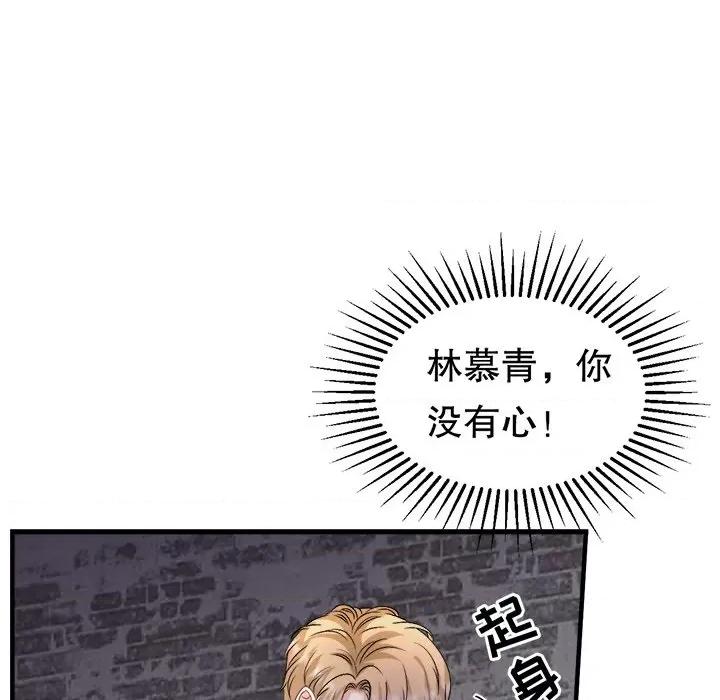 大小姐能有什么坏心眼呢？ 大小姐能有什么坏心眼呢？-大小姐能有什么坏心眼呢？ 第94话 第101页