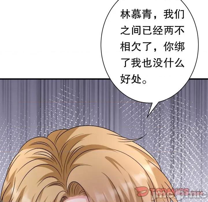 大小姐能有什么坏心眼呢？ 大小姐能有什么坏心眼呢？-大小姐能有什么坏心眼呢？ 第94话 第105页
