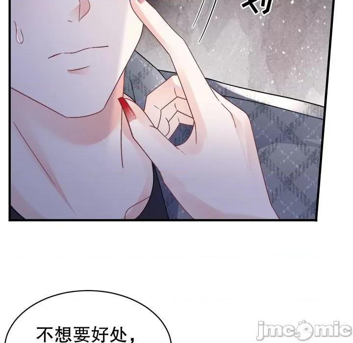 大小姐能有什么坏心眼呢？ 大小姐能有什么坏心眼呢？-大小姐能有什么坏心眼呢？ 第94话 第110页