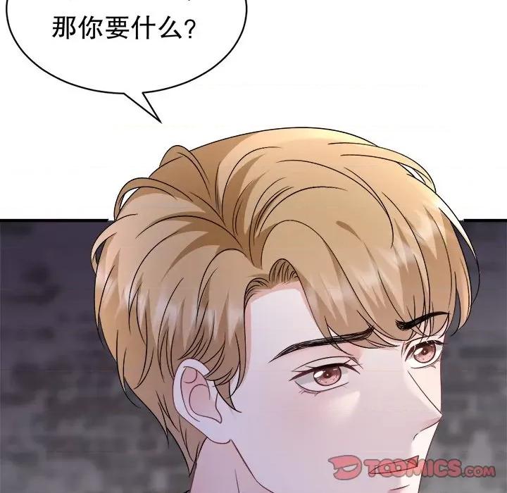 大小姐能有什么坏心眼呢？ 大小姐能有什么坏心眼呢？-大小姐能有什么坏心眼呢？ 第94话 第111页