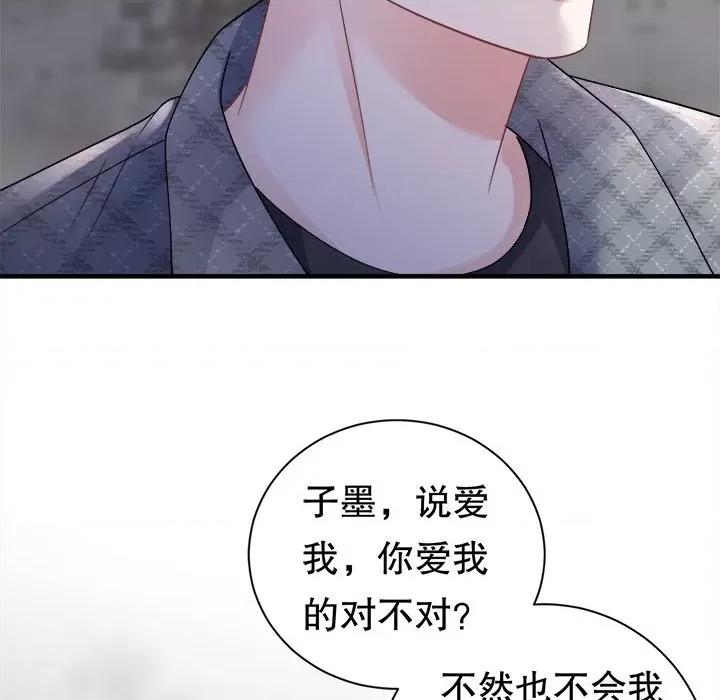 大小姐能有什么坏心眼呢？ 大小姐能有什么坏心眼呢？-大小姐能有什么坏心眼呢？ 第94话 第112页