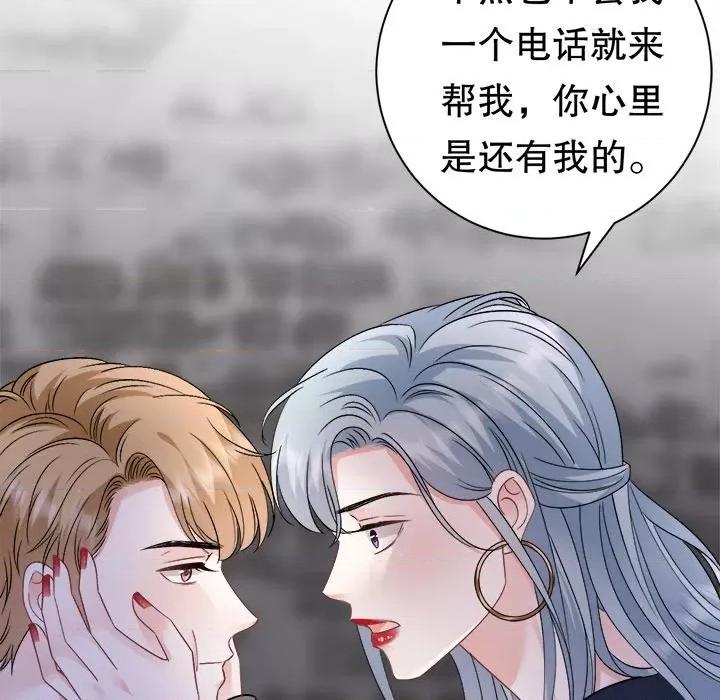 大小姐能有什么坏心眼呢？ 大小姐能有什么坏心眼呢？-大小姐能有什么坏心眼呢？ 第94话 第113页