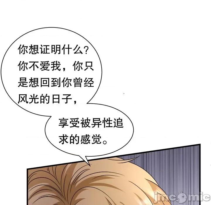 大小姐能有什么坏心眼呢？ 大小姐能有什么坏心眼呢？-大小姐能有什么坏心眼呢？ 第94话 第115页