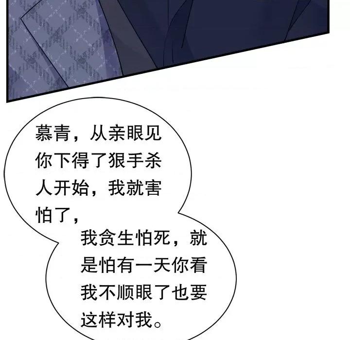 大小姐能有什么坏心眼呢？ 大小姐能有什么坏心眼呢？-大小姐能有什么坏心眼呢？ 第94话 第119页