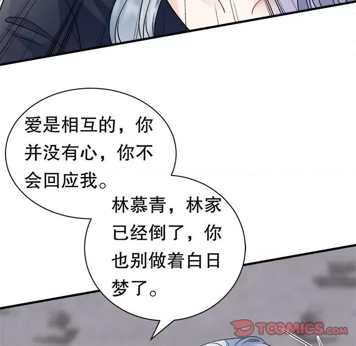 大小姐能有什么坏心眼呢？ 大小姐能有什么坏心眼呢？-大小姐能有什么坏心眼呢？ 第94话 第123页