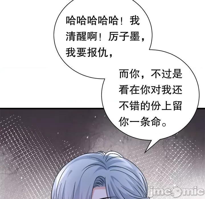 大小姐能有什么坏心眼呢？ 大小姐能有什么坏心眼呢？-大小姐能有什么坏心眼呢？ 第94话 第125页