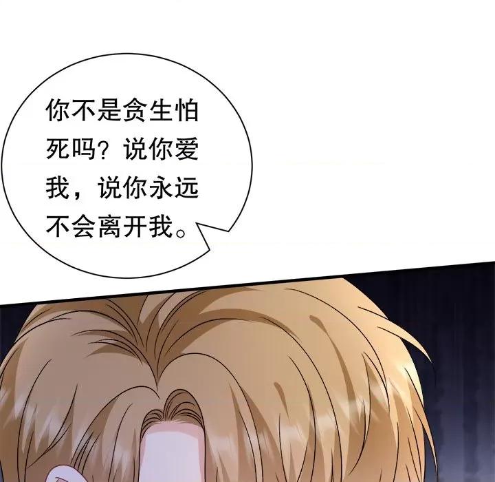 大小姐能有什么坏心眼呢？ 大小姐能有什么坏心眼呢？-大小姐能有什么坏心眼呢？ 第94话 第127页