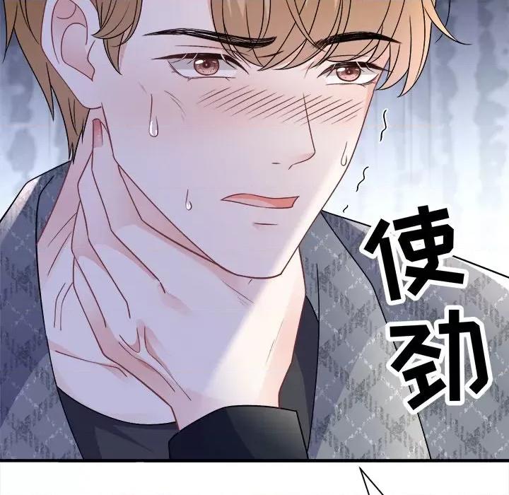 大小姐能有什么坏心眼呢？ 大小姐能有什么坏心眼呢？-大小姐能有什么坏心眼呢？ 第94话 第128页
