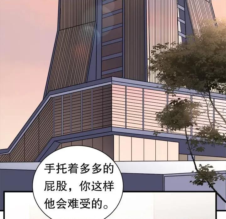 大小姐能有什么坏心眼呢？ 大小姐能有什么坏心眼呢？-大小姐能有什么坏心眼呢？ 第94话 第131页