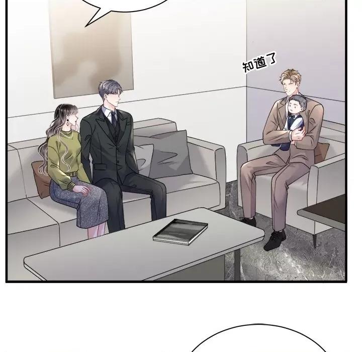 大小姐能有什么坏心眼呢？ 大小姐能有什么坏心眼呢？-大小姐能有什么坏心眼呢？ 第94话 第132页